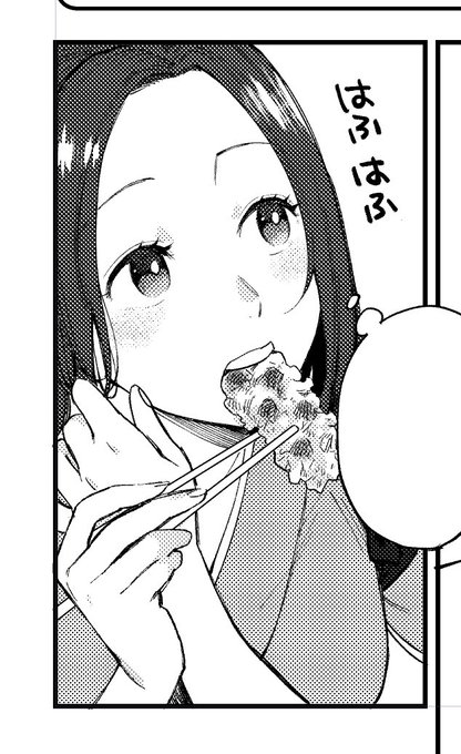 ちくわ天はふはふ 