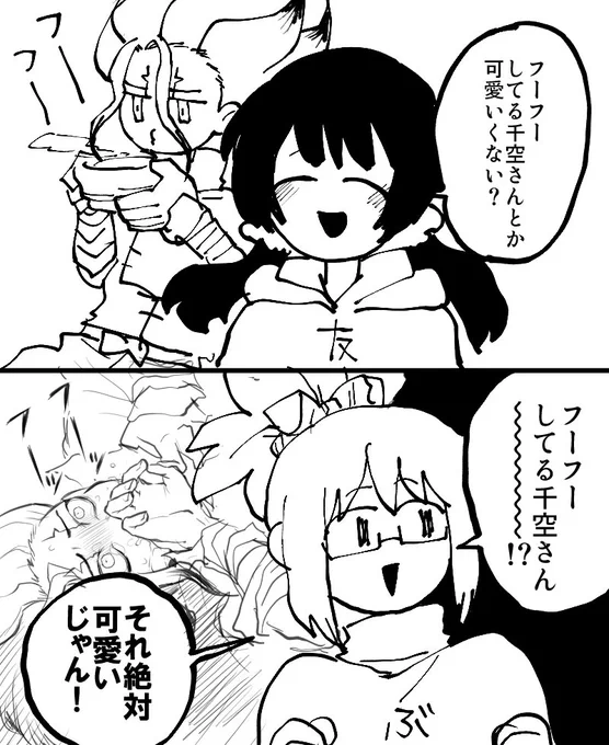 ※実録
ひどい勘違いコントをみた 