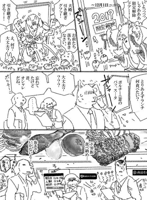 ??なんでも食べられる神使の体のうちに。 