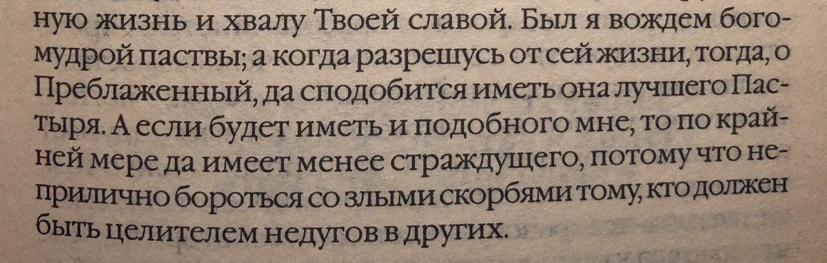 Григо́рий Богосло́в (греч. Γρηγόριος ὁ Θεολόγος) или Григо́рий Назианзи́н ок. 325— 389 — архиепископ Константинопольский, христианский богослов, один из Отцов Церкви, входит в число Великих каппадокийцев, близкий друг и сподвижник Василия Великого.