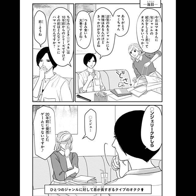 マキとマミ〜上司が衰退ジャンルのオタ仲間だった話〜
息の長すぎるタイプのオタク  