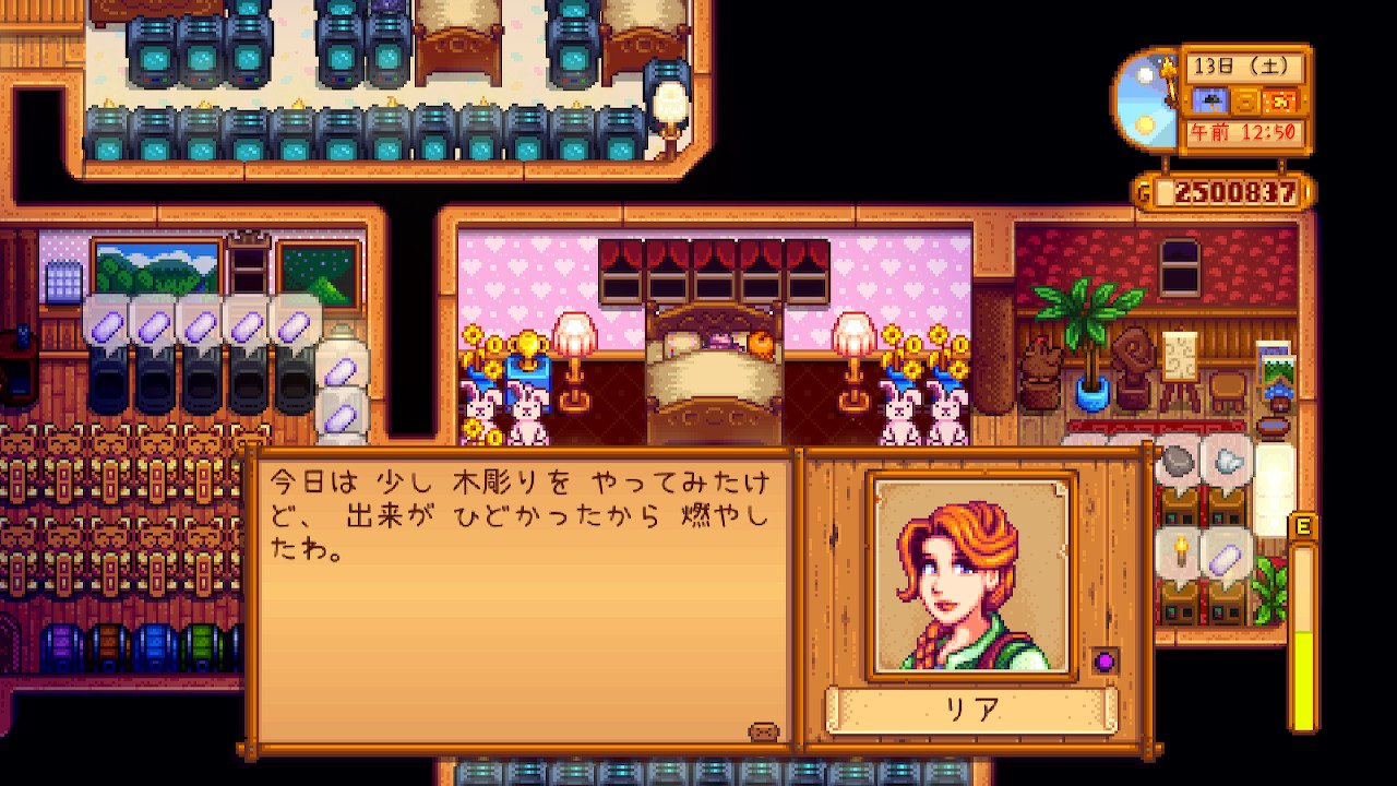 ねこばく病み スターデューバレーの5年目のデータで久しぶりに妻に話しかけたら病んでる気がしたけど 家の中に金儲けの道具たくさん置くのに子供 が障害物になって邪魔だったから子供を悪い魔術で消してその後子作り全部拒否してるから仕方ないか