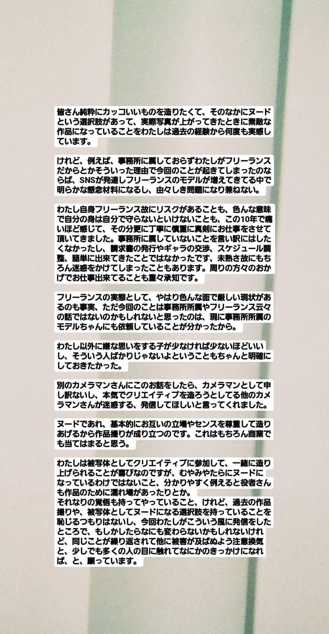 Yaco 眉なしモデル 星読み勉強中 長いのでこちらには画像で投下します つい先日のこと わたしが体験したことについて 男尊女卑 極端な話服を着てても着てなくても関係ない Yaco 眉なしモデル 星読み勉強中 長いのでこちらには画像で投下します つい先日のこと わたしが体験したことについて 男尊女卑 極端な話服を着てても着てなくても関係ない