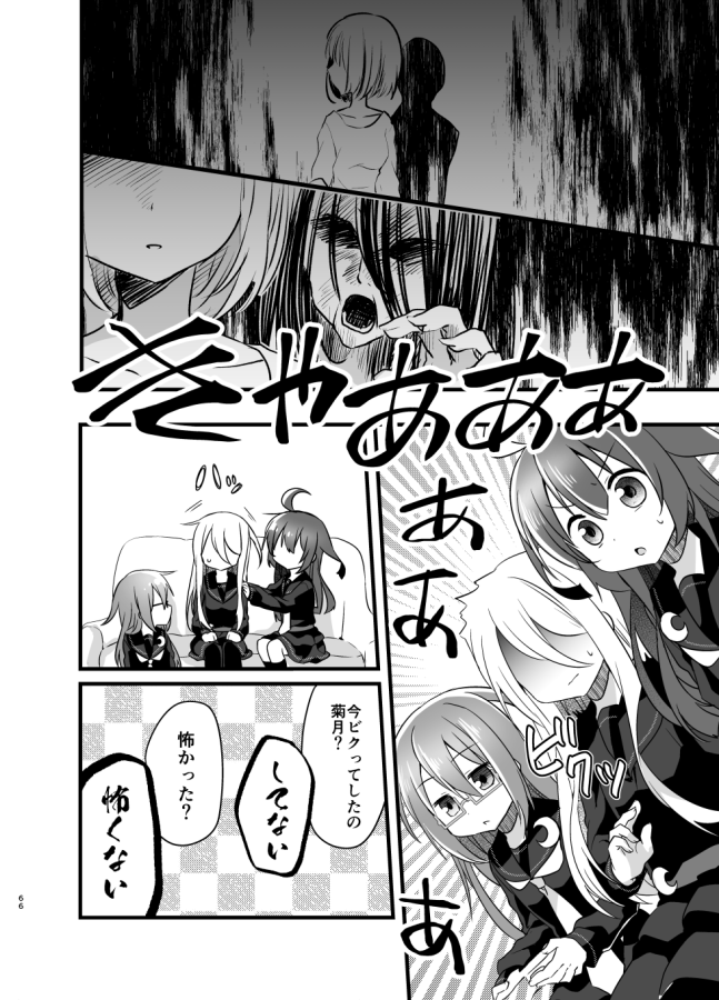 【C95】新刊サンプル2【冬コミ】 https://t.co/qjOXlgMIzP
【西1ホール れ-40b】万里の少女で参加します。
睦月型のショート漫画詰め合わせ総集編3冊目です!