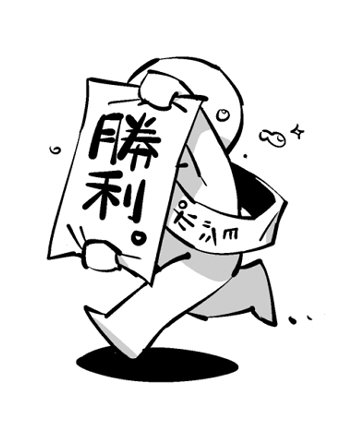 今の気持ち 
