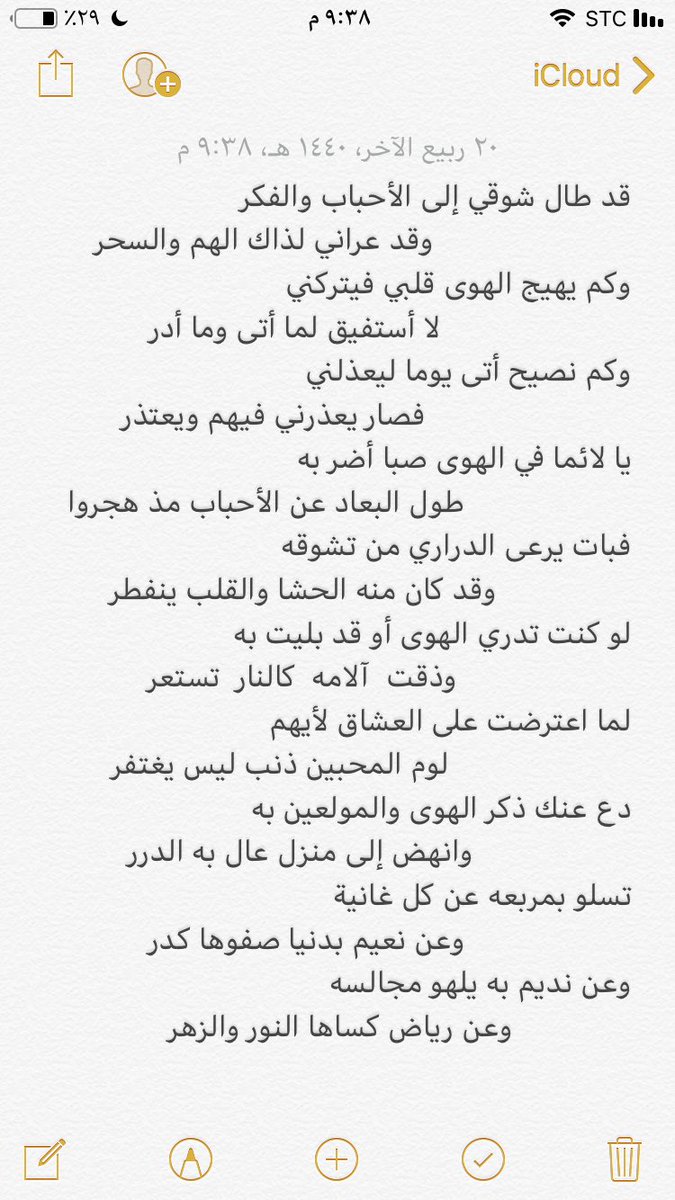 idris_htc's tweet photo. نسخة برنامج مهمات العلم مع جدول المتون المشروحه في سنتها الأولى وقد يسر الله لي حضورها،وغداً يبدأ البرنامج عقده الأول بسنته العاشرة
حفظ الله الشيخ صالح وحفظ الله علينا نعمة العلم في بلد آمن #مهمات_العلم #صالح_العصيمي #المسجد_النبوي
ولا أجد أنسب من أبيات ابن سعدي في هذا المقام 👇🏻 https://t.co/YpdHTxhH6V