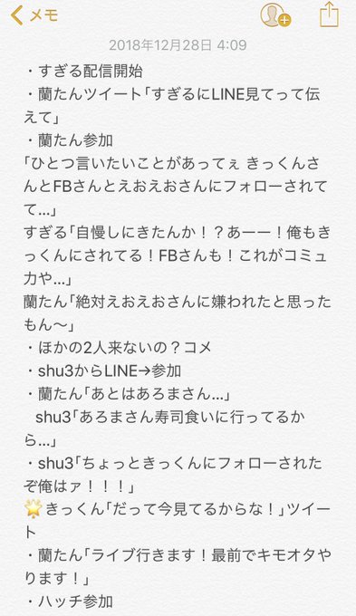 Kもとさん の最近のツイート 3 Whotwi グラフィカルtwitter分析