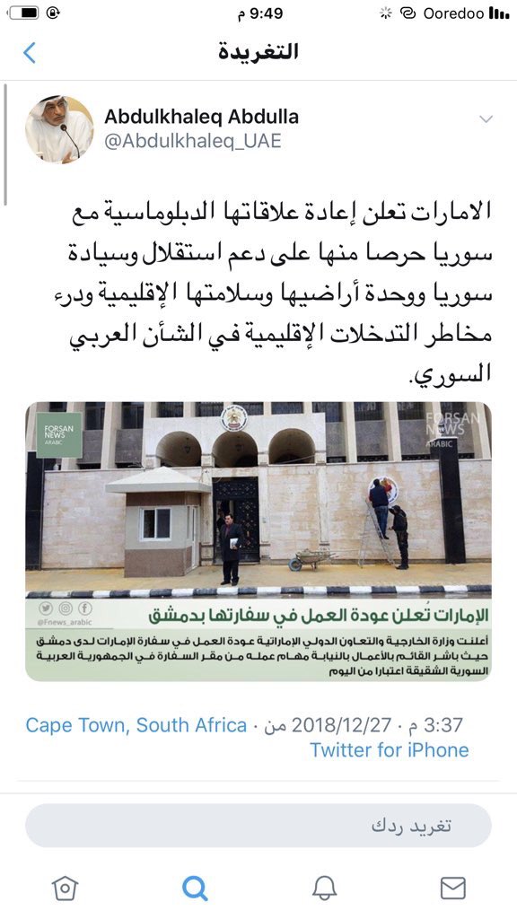 mareb_alward's tweet photo. المحلل "الاستراتيجي" الإماراتي عبدالخالق عبدالله:

في ٢٠١٥ اعتبر فتح السفارة بدمشق أخبار مغرضة لأن بلاده أكثر الدول كرها للأسد.

في ٢٠١٨ اعتبر فتح السفارة يخدم الحفاظ على استقلال وسيادة سوريا ودرءا لمخاطر التدخلات الإقليمية.

علما أن القتلى في ٢٠١٨ أكثر بكثير من ٢٠١٥. https://t.co/fUIzAyAuGe