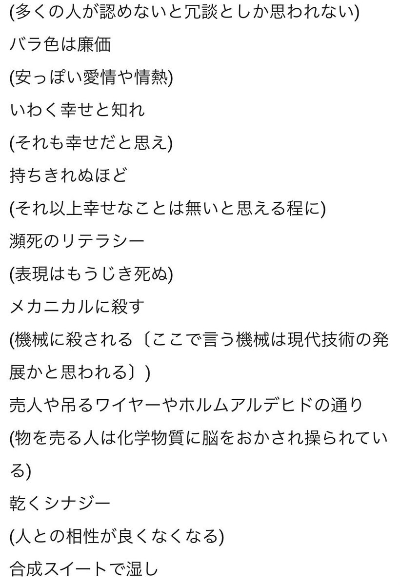 平沢 進 パレード 歌詞