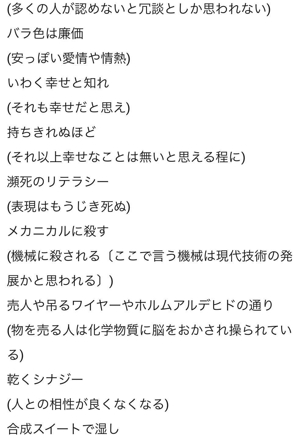平沢進 パレード 歌詞 解釈 平沢進 パレード 歌詞 解釈