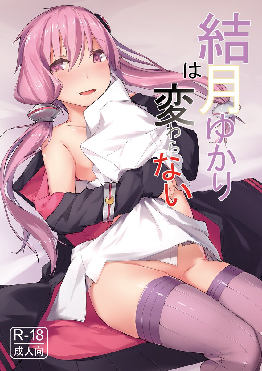 C95のお品書き+新刊のゆかりさん本のサンプルです。
そのほかに既刊オリジナルのイラスト集と同サークルのパロムロくん(@PAR0MUR0 )作の漫画本を持っていきます。
ゆかりさん本のみ成人向になりますのでご注意ください
初めてのコミケ参加なのでとても楽しみです!
よろしくお願いします!