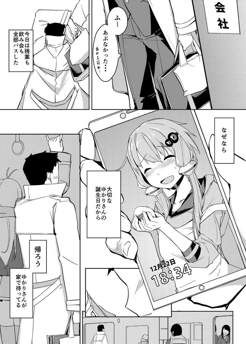 C95のお品書き+新刊のゆかりさん本のサンプルです。
そのほかに既刊オリジナルのイラスト集と同サークルのパロムロくん(@PAR0MUR0 )作の漫画本を持っていきます。
ゆかりさん本のみ成人向になりますのでご注意ください
初めてのコミケ参加なのでとても楽しみです!
よろしくお願いします!