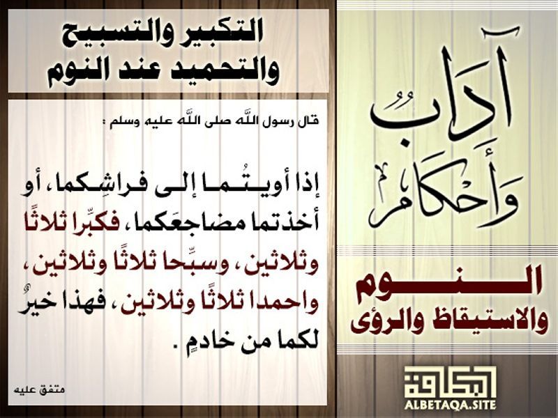 د. محمد العريفي (@mohamadalarefe) on Twitter photo ..
#أذكار_النوم
.. ..
#أذكار_النوم
..