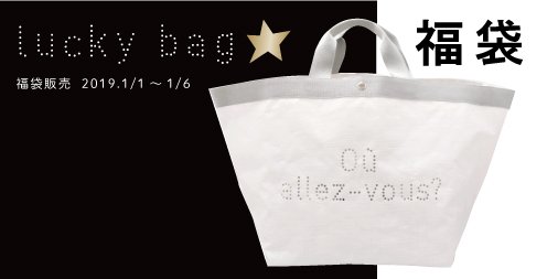 arsetcom's tweet photo. お得なLUCKY BAG
2019元旦から5種類の福袋、個数限定販売☆

https://t.co/5glouMFCqV

お見逃しなく( *´艸｀)

#仕事納め #あさイチ #プレミアムフライデー #福袋 #モノトーン #お洒落さんと繋がりたい #ファッションショー #バッグ #luckybag #限定 #ユニセックス #monotone https://t.co/EawSJ5bnEw