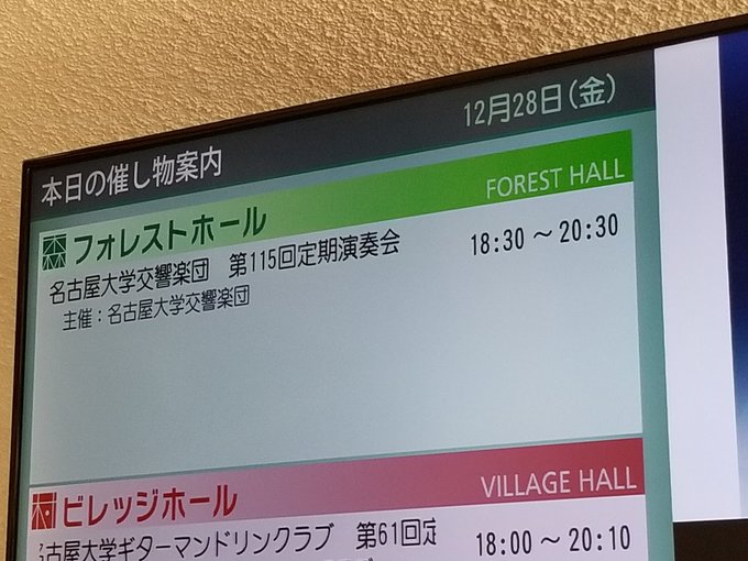 名古屋大学交響楽団さん がハッシュタグ 名大オケ115th をつけたツイート一覧 1 Whotwi グラフィカルtwitter分析