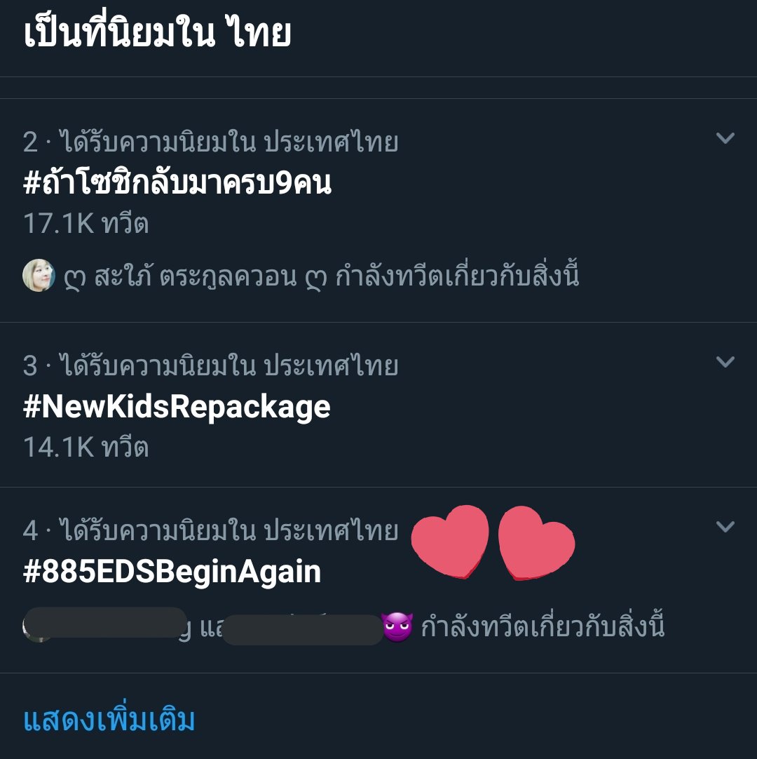 See_Zaaa's tweet photo. 🕣 08.40 น.
รายการจบไปเกือบ 2 ชม.แล้ว ยังอยู่อันดับ 4 เทรนไทย 😊
🎧 #DJaim #885EDSBeginAgain 📻 https://t.co/NujWwO9N0I