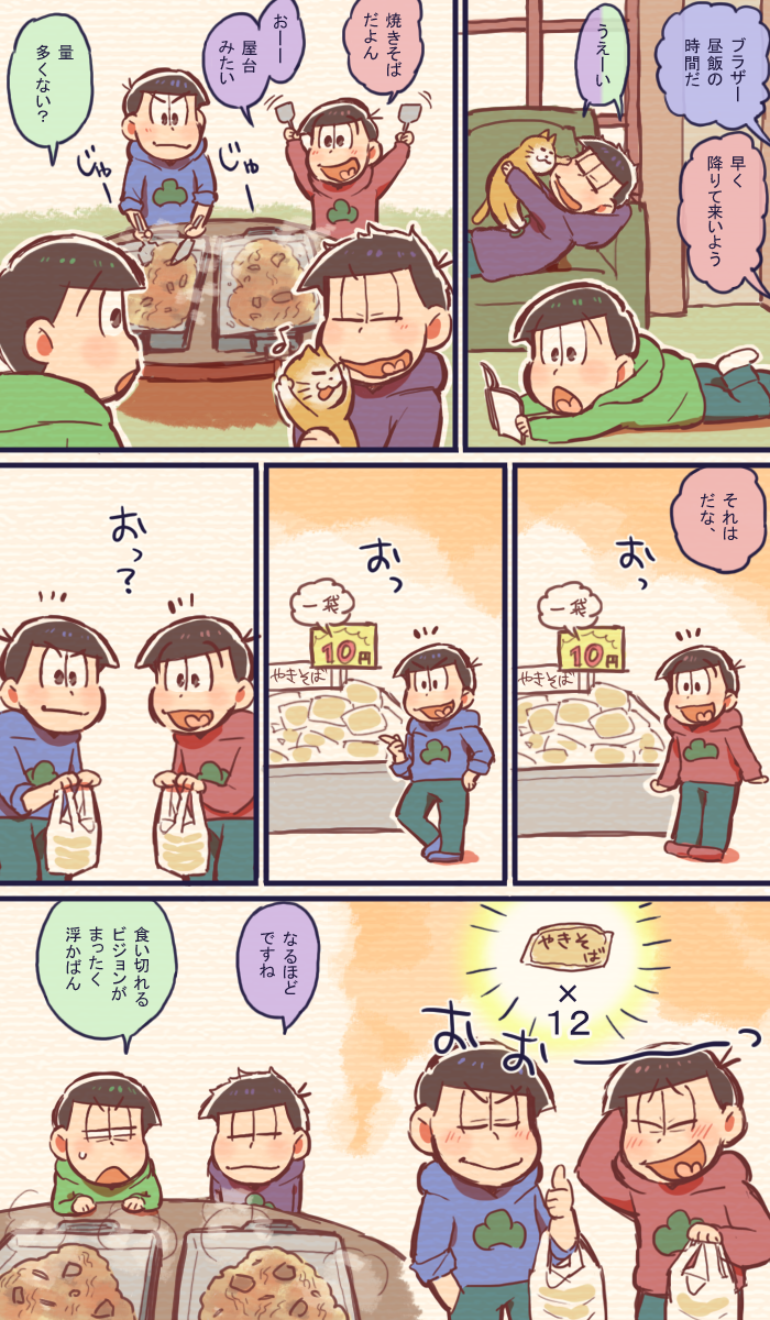 やきそば 