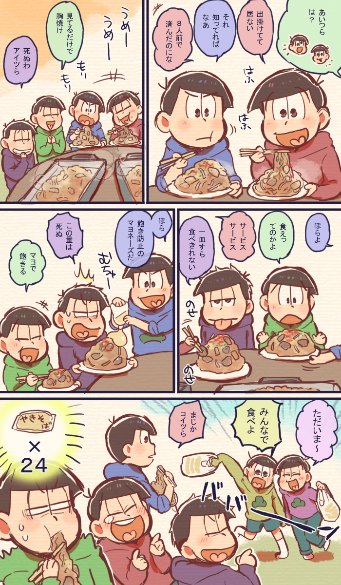 やきそば 