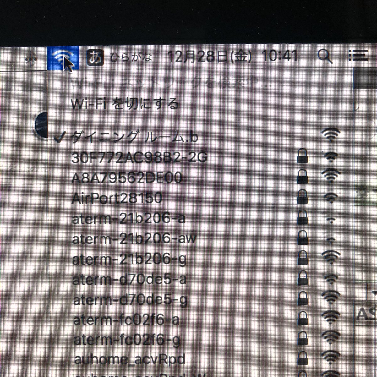 リビングルーム.vという謎のフリーWi-Fiにより家のWi-Fiが切断される 