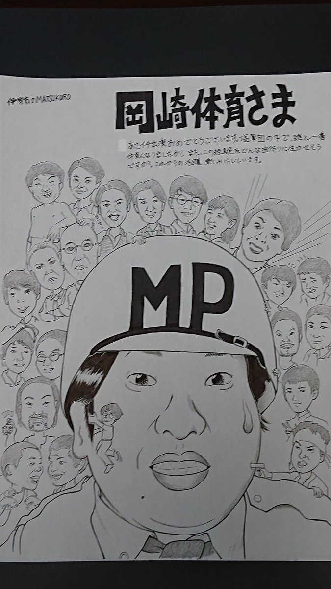 あさイチ Twitter まとめ 三日月の夜