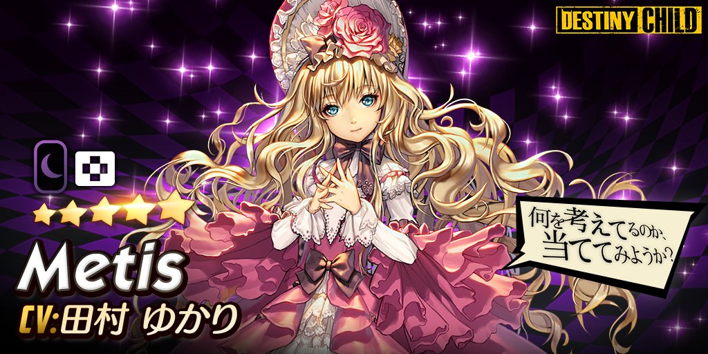 s2kPanda's tweet photo. I just won this Child from a 5★ Share Gacha with 10,000% odds! Check out its Live2D animation! https://t.co/aFIGWSFJWc #DestinyChildShareGacha https://t.co/vhOipDItxH
