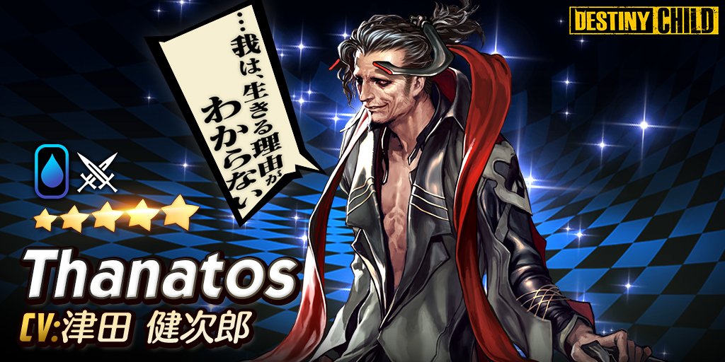 s2kPanda's tweet photo. I just won this Child from a 5★ Share Gacha with 10,000% odds! Check out its Live2D animation! https://t.co/aFIGWSFJWc #DestinyChildShareGacha https://t.co/fRpVJX9c15