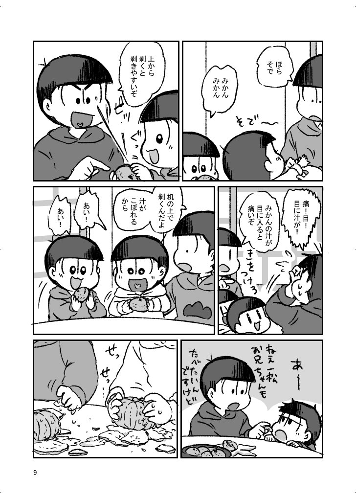 シリーズものですがこちらの本のみでも問題なく読めます。
今回は冬の短編集。短いお話をいろいろ詰めました。→ 