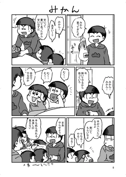 シリーズものですがこちらの本のみでも問題なく読めます。
今回は冬の短編集。短いお話をいろいろ詰めました。→ 