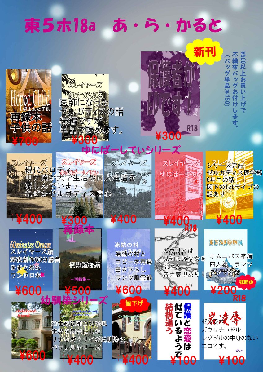 レゾ Twitter Search