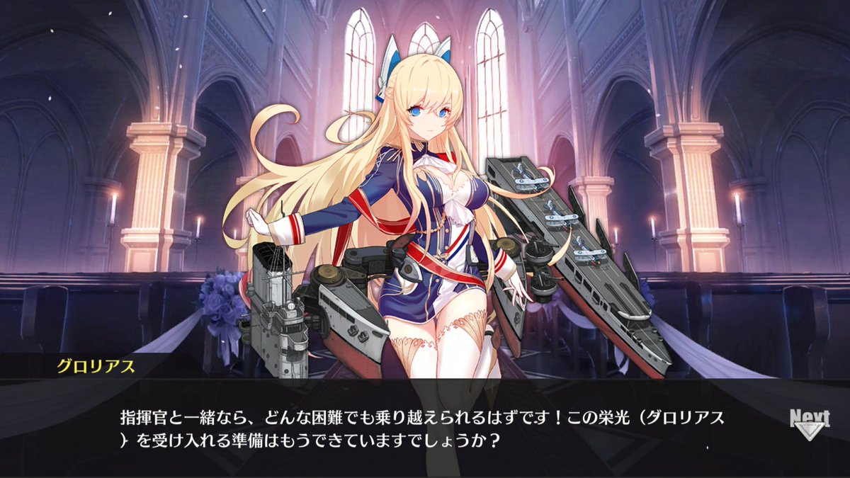 グロリアス アズールレーン Twitter Search
