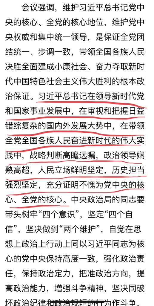 Twitter 上的lt 視界 习近平在近日中共政治局 批评与自我批评 的政治局会议上 给自己弄了一堆像追悼词的 丰功伟绩 的标签 却让其他政治局 委员 批评与自我批评 习近平在政治局强调要加强 斗争 就是要逼迫政治局委员们老老实实听话 T Co Ntx0jfifo6
