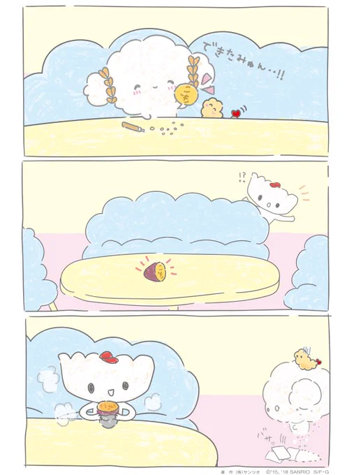 できたみゅん・・!これで年賀状つくるみゅ・・ぁ・・ 