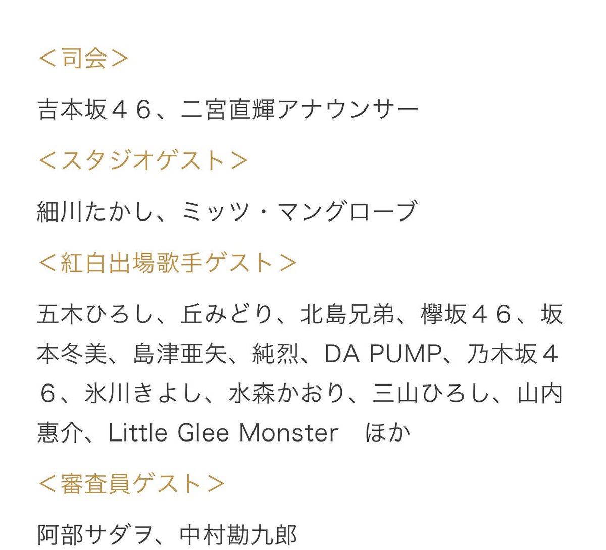 エグファミ情報共有アカウント 吉本坂46情報 12月31日 月 17 00 Nhk総合 もうすぐ本番 平成最後の紅白歌合戦 直前特番 紅白歌手が多数登場 見どころ満載 T Co Rdd9opcqqq まちゃあきさんが出演するかどうかはわかりません エグスプ エグファミ情報共有アカウント 吉本坂46情報 12月31日 月 17 00 Nhk総合 もうすぐ本番 平成最後の紅白歌合戦 直前特番 紅白歌手が多数登場 見どころ満載 T Co Rdd9opcqqq まちゃあきさんが出演するかどうかはわかりません エグスプ