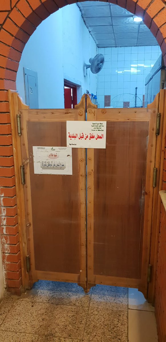 مخبز دون رخصة يتسبب في إغلاق أحد أشهر مطاعم بلجرشي صحيفة وطنيات الإلكترونية