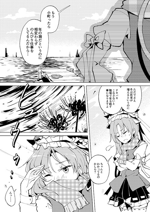 30日の冬コミに葉々庵【東4/ヤ08b】で参加します。新刊「それは暖かな、ゆく年くる年。」を頒布予定。全28頁、500円。年の瀬も忙しい映姫と小町の寒くて暖かい日々。
既刊は「君ノ瞳二映ル雨」「ごめんね ごめんね ありがとう」「拾いましたる福のかみ」です
委託はメロブさんhttps://t.co/loAjuCT2uY 