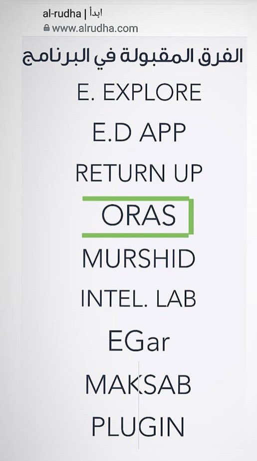 بحمد من الله وتوفيقه تم قبولنا في برنامج ابدأ ✨🔥