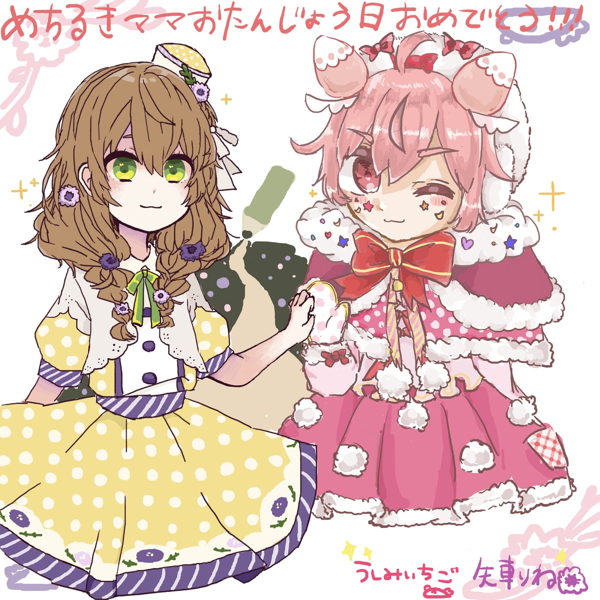 「@methyl_key 

ままおたんじょうびほんとうにおめでとう!!!!これか」|🍓宇志海いちご🍓のイラスト