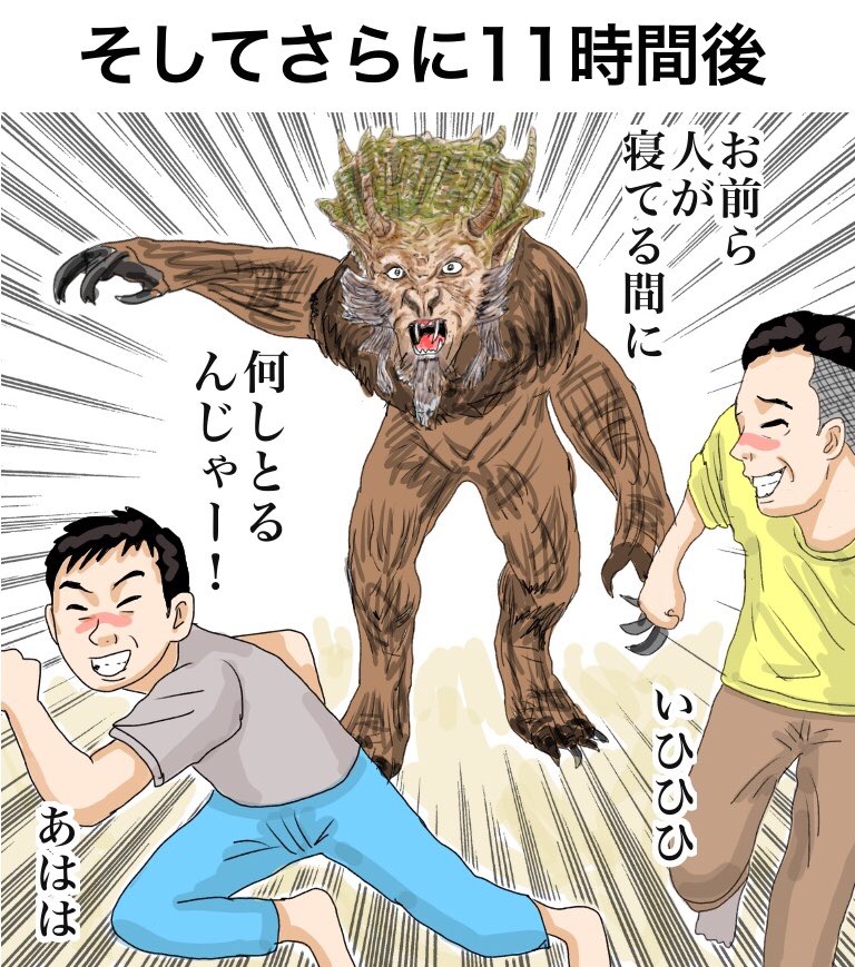 「特殊メイクアーティストの飲み会で寝てしまい、顔にイタズラされた男」

A man who fell asleep at a party of a special makeup artist.

#漫画 #イラスト #絵 #illustration #artist #makeup #メイク #映画 