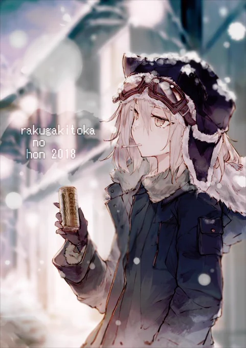 脱稿できてるのでC95新刊たぶん出ますーっ 書き下ろしほぼほぼ少なめの突貫よろずまとめ本ですがなにとぞ… 