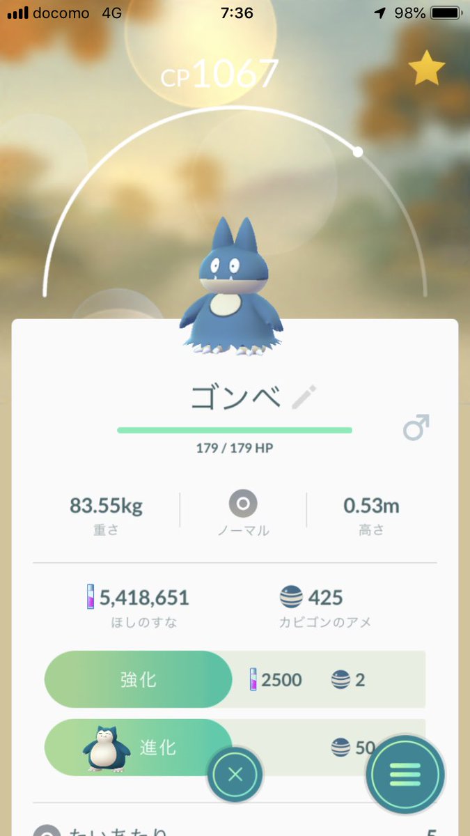 ポケモンgo スーパーリーグでゴンベファンが急増 のしカビ超えの評価をされている ポケモンgo攻略まとめ速報