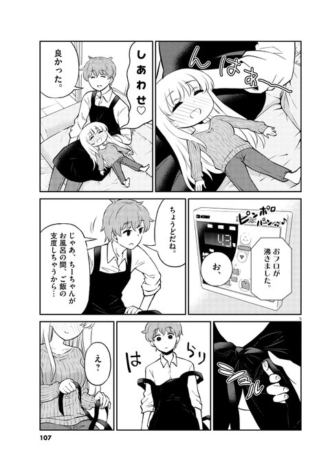 2018年12月28日のツイート クリスタルな洋介 さんのマンガ ツイコミ(仮)