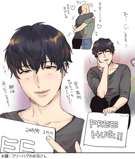 お題感謝です😁🌃🤗 