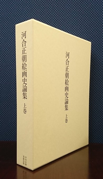 絵画  藤原正朝 画伯 絵画 藤原正朝 画伯
