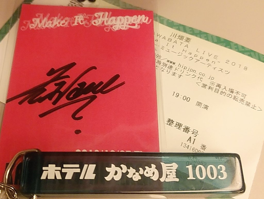 mai0x0's tweet photo. まさかの整理番号1番!最前ど真ん中で観てきました❤ライブ中は失神しそうなほど目は合いまくり、差されまくり、最後の記念撮影ではポーズもいっしょに決め、ハイタッチ会でも神対応をいただきました❤手書きサイン入りパスもありセトリもすべて最高!!大好きです❤
#川畑要 #makeithappen
#CHEMITRY https://t.co/UCRLadpDCb