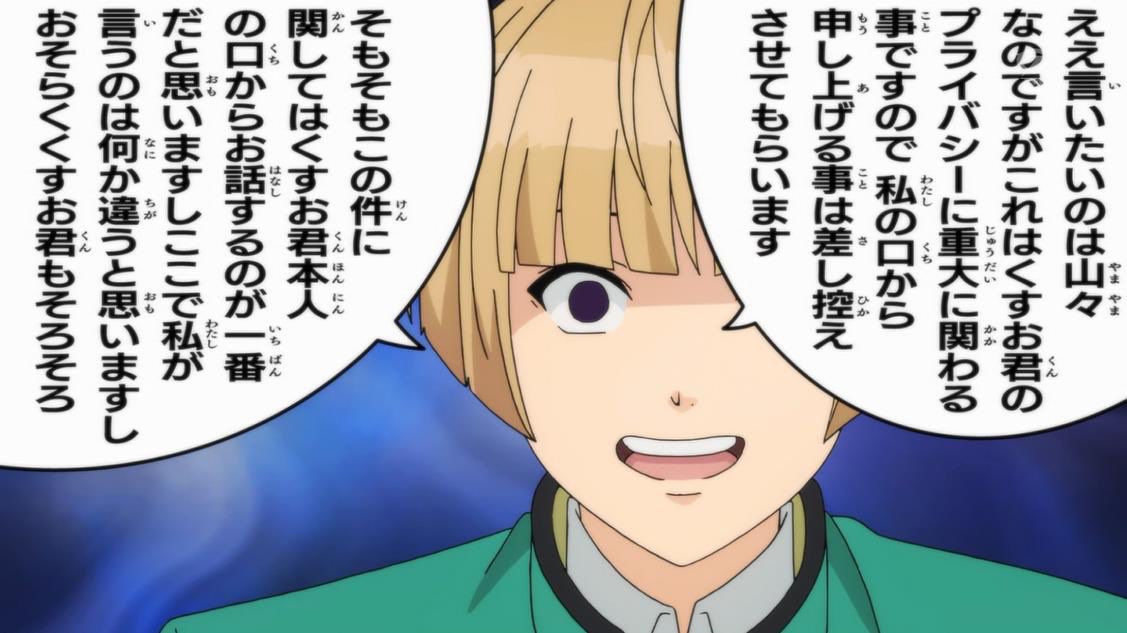 クロス V Twitter ここだけの出番でものすごい台詞量の明智くんw 斉木楠雄のps難 Saikikusuo