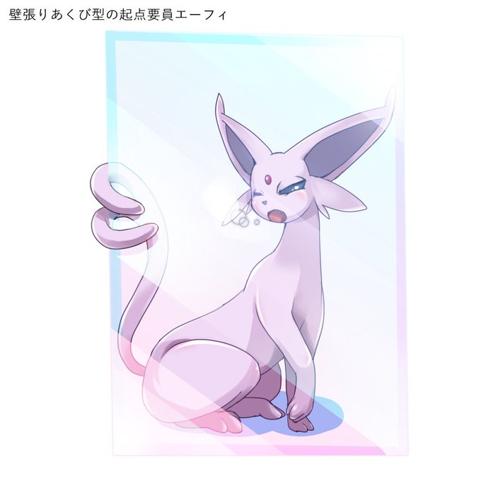 エーフィのtwitterイラスト検索結果 古い順 エーフィのtwitterイラスト検索結果 古い順
