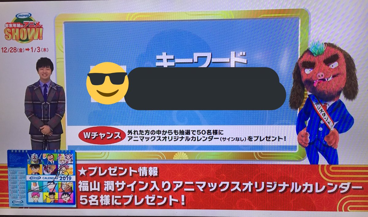 Twitter पर ルーシィ アニマックス 福山潤 暗殺教室の殺せんせー役でおなじみの福山潤さんのサイン コナン君にナツやくーちゃんがいるカレンダー超欲しいな