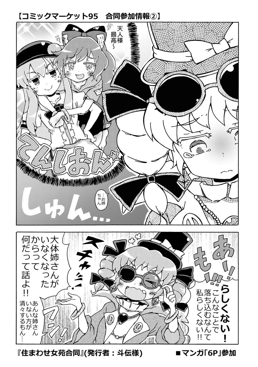 安達貴族 Ada Adatikizoku さんの漫画 68作目 ツイコミ 仮