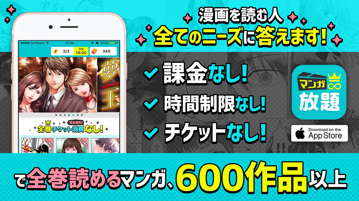 ynml0924's tweet photo. 間違いなく今までで最強の漫画アプリ。完全無料で時間制限もなし✨人気コミックは最安値😝動画で漫画が紹介されてるのも見てて面白い！【マンガ放題】#マンガ放題 https://t.co/kqwS6py9q2 https://t.co/rHtwkQQRjm