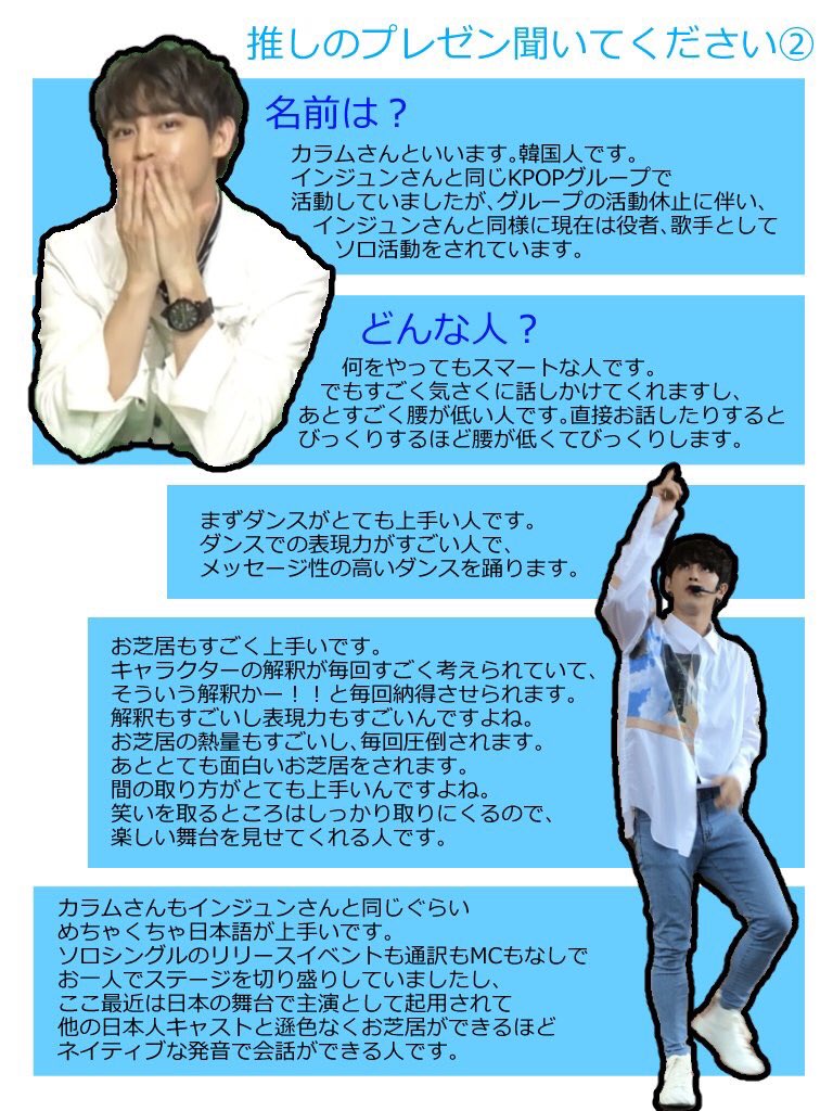 モロさん בטוויטר 現在 マイスタ のトレンドトップに出ている赤と青のスーツ着たイケメンだれ って方に推しをご紹介します 赤いスーツがカラムさんで青いスーツがインジュンさんです 歌とダンスとお芝居と日本語の上手い韓国人アーティストです